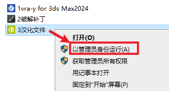V-ray 6.1 for 3dsmax渲染软件简体中文破解版免费下载-V-ray 6.1 for 3dsmax图文安装教程插图8