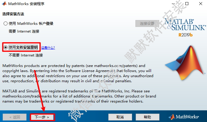 Matlab 2019b商业数学软件简体中文破解版下载-Matlab 2019b图文安装教程插图3