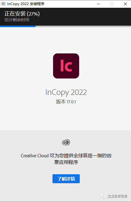 Adobe InCopy 2022文字编写和副本编辑软件破解版下载-Adobe InCopy 2022图文安装教程插图3