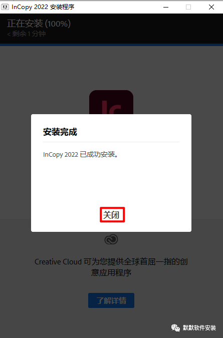 Adobe InCopy 2022文字编写和副本编辑软件破解版下载-Adobe InCopy 2022图文安装教程插图4