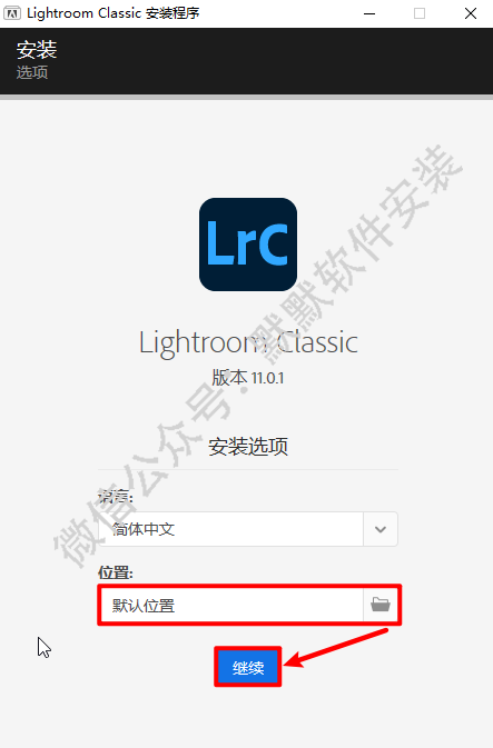 Lightroom Classic Lrc 11后期制作图形工具软件破解版下载-Lightroom Classic Lrc 11图文安装教程插图2