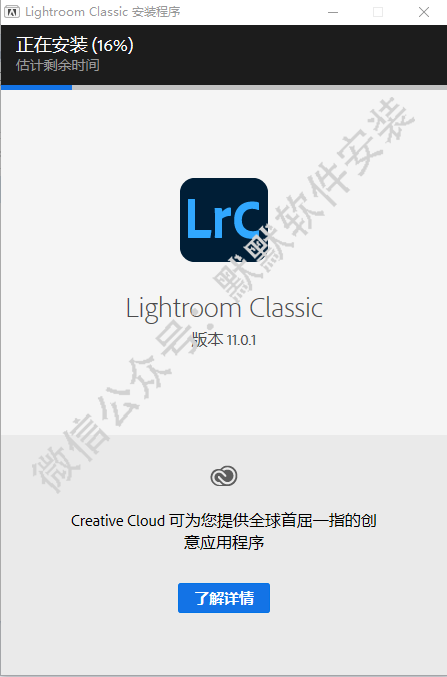 Lightroom Classic Lrc 11后期制作图形工具软件破解版下载-Lightroom Classic Lrc 11图文安装教程插图3