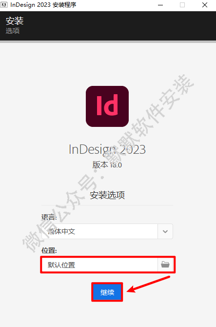 Adobe InDesign 2023页面排版设计软件破解版下载-Adobe InDesign 2023图文安装教程插图2