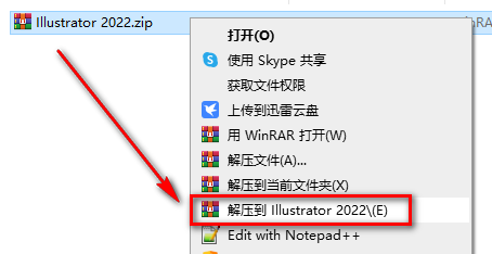 illustrator Ai 2022矢量插画软件破解版下载-illustrator Ai 2022图文安装教程插图