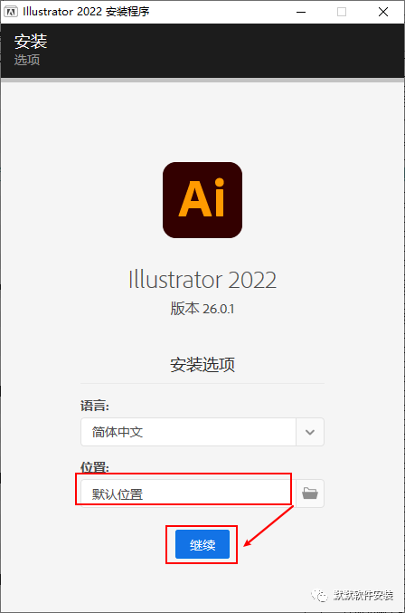 illustrator Ai 2022矢量插画软件破解版下载-illustrator Ai 2022图文安装教程插图2