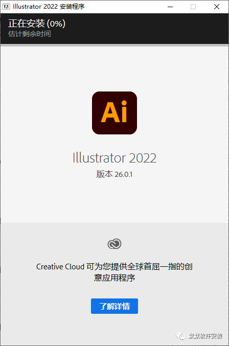 illustrator Ai 2022矢量插画软件破解版下载-illustrator Ai 2022图文安装教程插图3