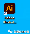 illustrator Ai 2022矢量插画软件破解版下载-illustrator Ai 2022图文安装教程插图5