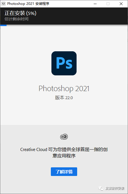 Adobe Photoshop 2021图像处理软件破解版下载-Adobe Photoshop 2021图文安装教程插图3