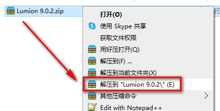 Lumion 9.0三维可视化渲染软件简体中文破解版下载-Lumion 9.0图文安装教程插图