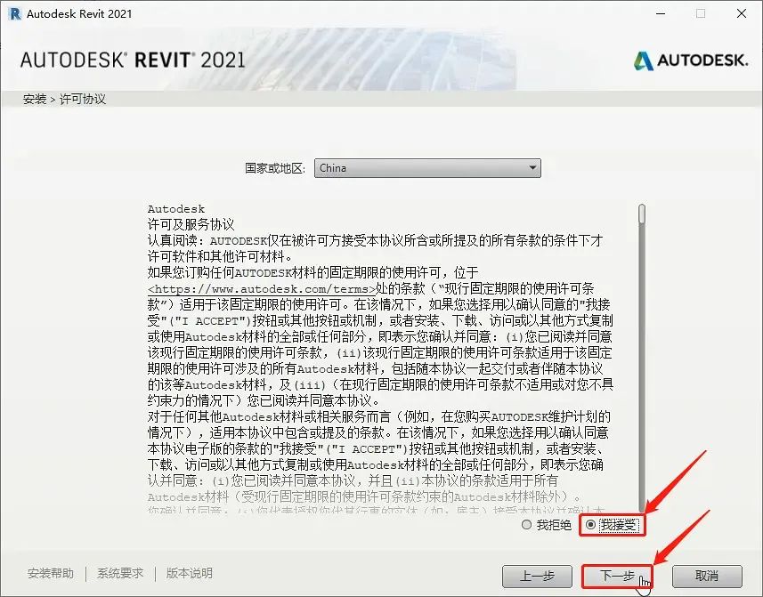 Autodesk Revit 2021建筑信息模型(BIM)构建软件下载-Autodesk Revit 2021破解安装教程插图5
