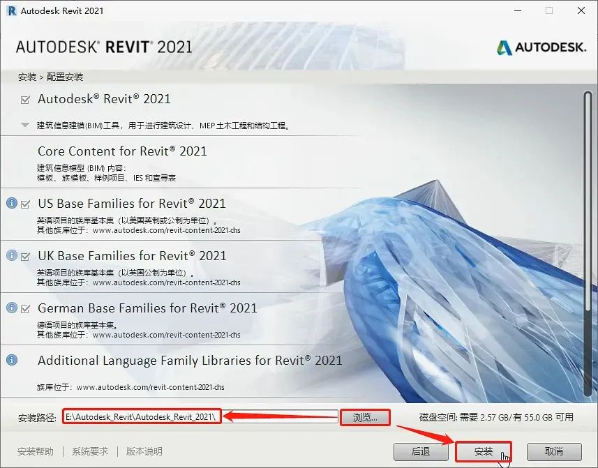 Autodesk Revit 2021建筑信息模型(BIM)构建软件下载-Autodesk Revit 2021破解安装教程插图6