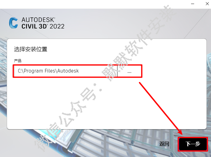 Autodesk Civil3D 2022简体中文破解版下载-Autodesk Civil3D 2022图文安装教程插图5