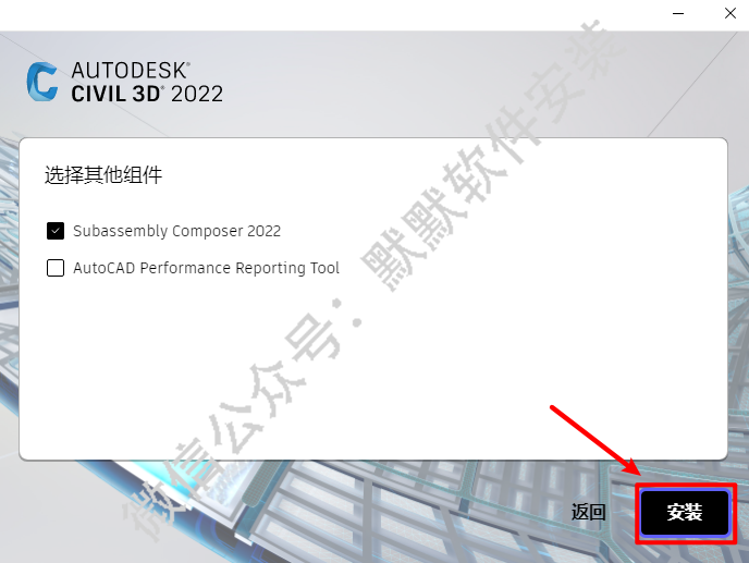 Autodesk Civil3D 2022简体中文破解版下载-Autodesk Civil3D 2022图文安装教程插图6