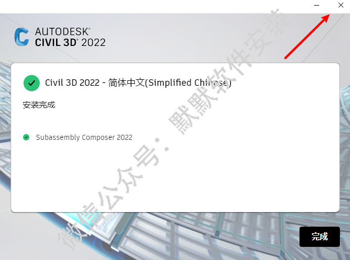Autodesk Civil3D 2022简体中文破解版下载-Autodesk Civil3D 2022图文安装教程插图8