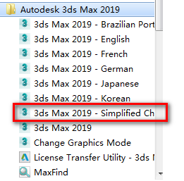 3Ds max2019三维动画制作和渲染软件简体中文破解版下载-3Ds max2019图文安装教程插图8