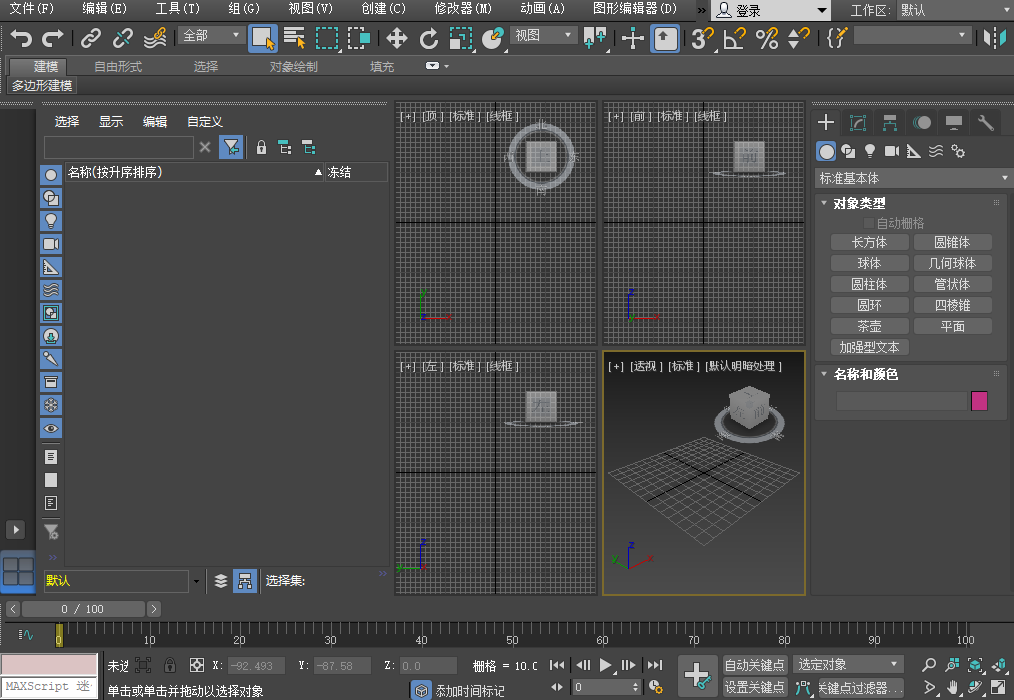 3Ds max2019三维动画制作和渲染软件简体中文破解版下载-3Ds max2019图文安装教程插图23