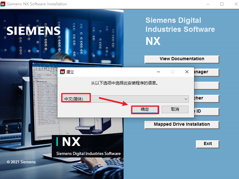 Siemens NX（UG）2023三维建模设计软件简体中文破解版下载-Siemens NX（UG）2023图文安装教程插图12