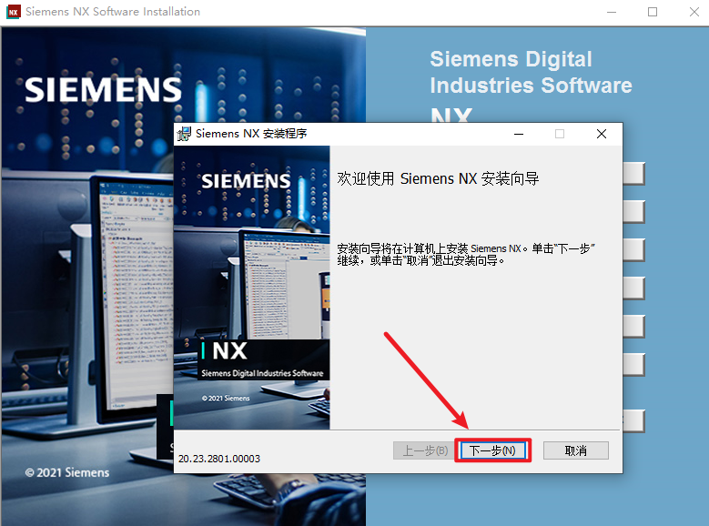 Siemens NX（UG）2023三维建模设计软件简体中文破解版下载-Siemens NX（UG）2023图文安装教程插图13