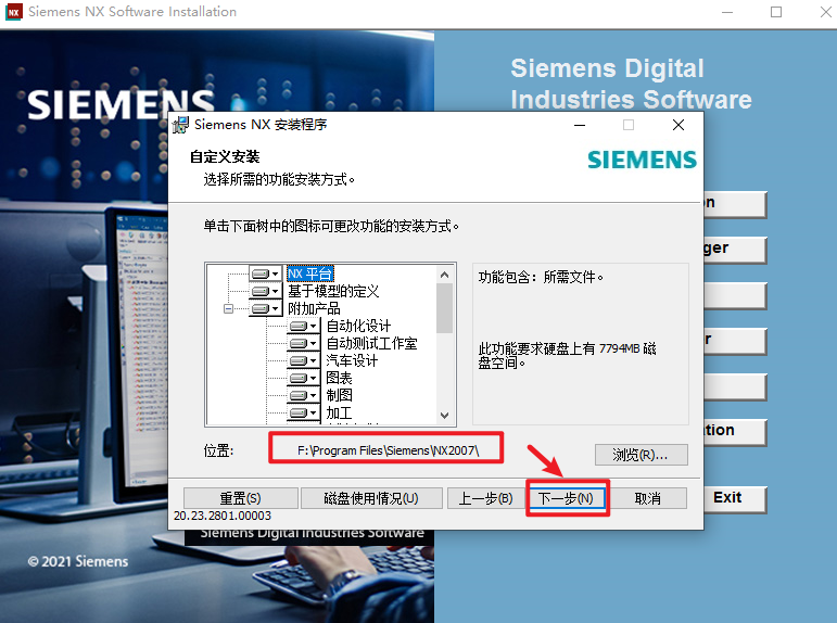 Siemens NX（UG）2023三维建模设计软件简体中文破解版下载-Siemens NX（UG）2023图文安装教程插图14