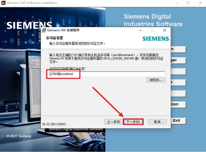 Siemens NX（UG）2023三维建模设计软件简体中文破解版下载-Siemens NX（UG）2023图文安装教程插图15