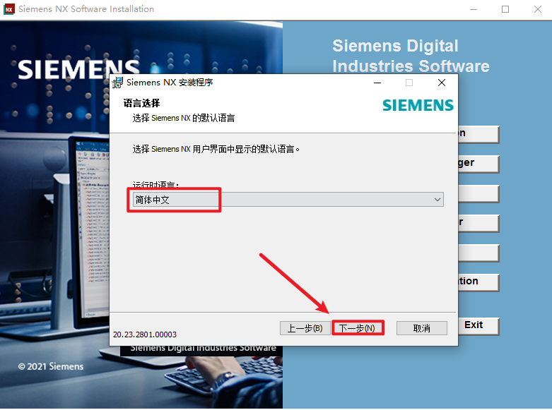 Siemens NX（UG）2023三维建模设计软件简体中文破解版下载-Siemens NX（UG）2023图文安装教程插图16