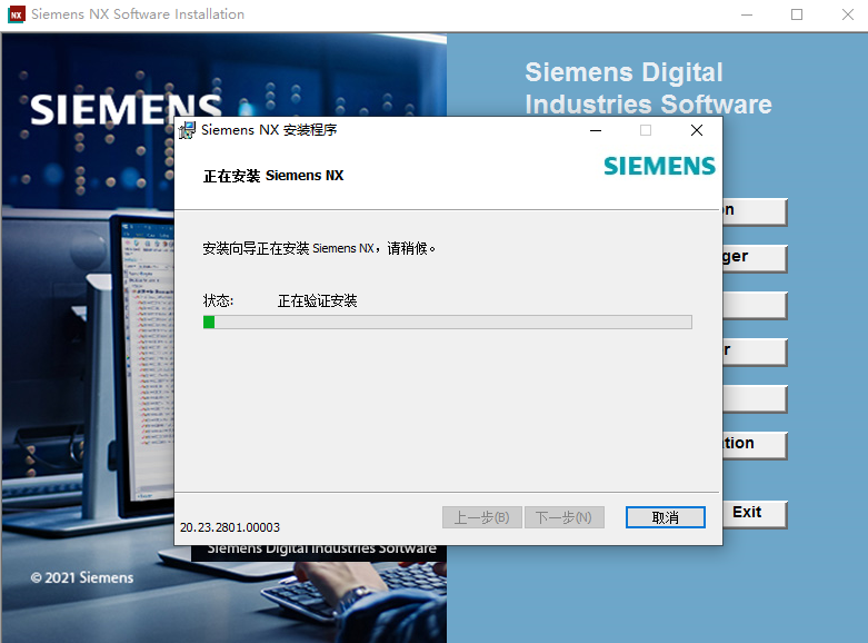 Siemens NX（UG）2023三维建模设计软件简体中文破解版下载-Siemens NX（UG）2023图文安装教程插图18