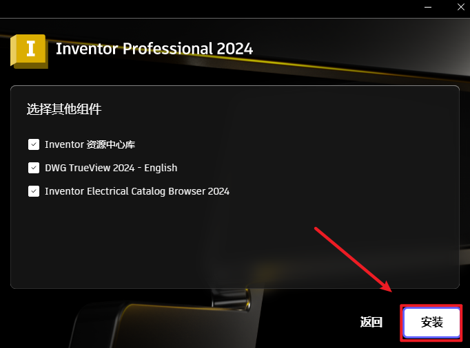 Autodesk Inventor 2024三维可视化实体模拟软件破解版下载-Autodesk Inventor 2024图文安装教程插图6