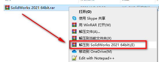 SolidWorks 2021三维机械设计软件简体中文破解版下载-SolidWorks 2021图文安装教程插图