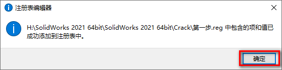 SolidWorks 2021三维机械设计软件简体中文破解版下载-SolidWorks 2021图文安装教程插图4