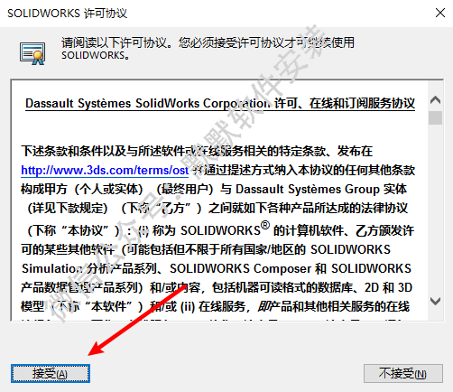 SolidWorks 2021三维机械设计软件简体中文破解版下载-SolidWorks 2021图文安装教程插图29