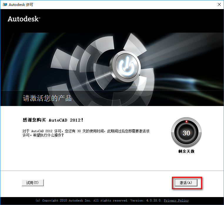AutoCAD 2012二维制图软件简体中文破解版下载-AutoCAD 2012图文安装教程插图10