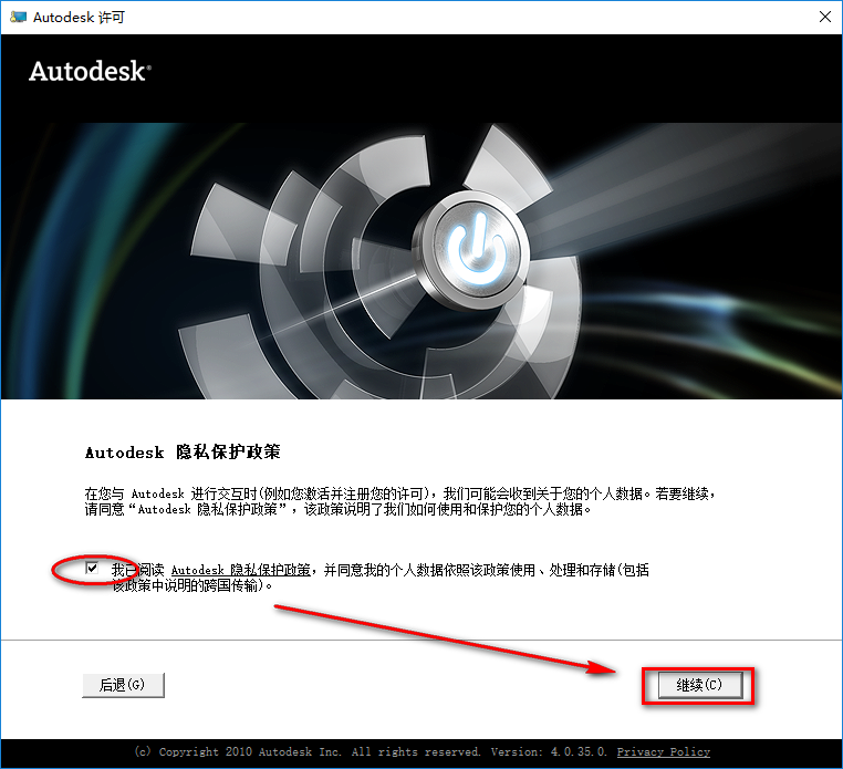 AutoCAD 2012二维制图软件简体中文破解版下载-AutoCAD 2012图文安装教程插图11