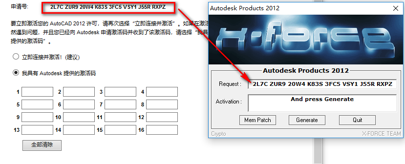 AutoCAD 2012二维制图软件简体中文破解版下载-AutoCAD 2012图文安装教程插图18