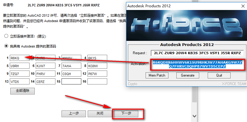AutoCAD 2012二维制图软件简体中文破解版下载-AutoCAD 2012图文安装教程插图20