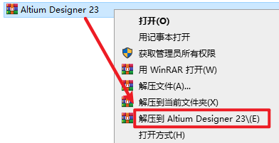 Altium Designer 23电子开发绘图软件简体中文破解版下载-Altium Designer 23图文安装教程插图