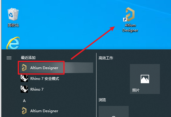 Altium Designer 23电子开发绘图软件简体中文破解版下载-Altium Designer 23图文安装教程插图14