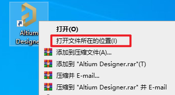Altium Designer 23电子开发绘图软件简体中文破解版下载-Altium Designer 23图文安装教程插图15