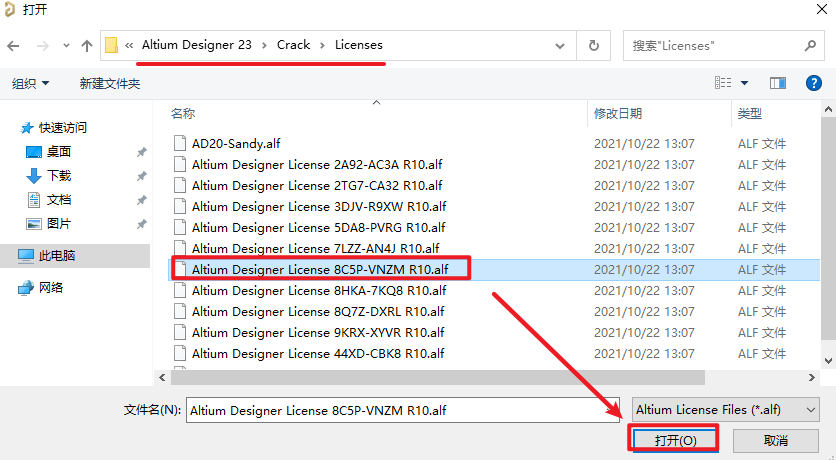 Altium Designer 23电子开发绘图软件简体中文破解版下载-Altium Designer 23图文安装教程插图19