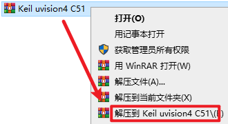 Keil uvision4 C51单片机C语言开发软件破解版下载-Keil uvision4 C51图文安装教程插图