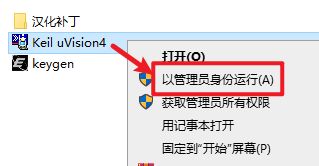 Keil uvision4 C51单片机C语言开发软件破解版下载-Keil uvision4 C51图文安装教程插图2