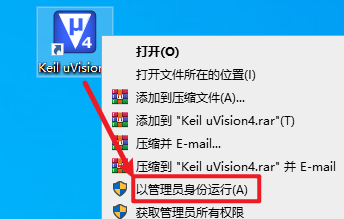 Keil uvision4 C51单片机C语言开发软件破解版下载-Keil uvision4 C51图文安装教程插图9