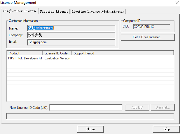 Keil uvision4 C51单片机C语言开发软件破解版下载-Keil uvision4 C51图文安装教程插图11