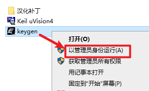 Keil uvision4 C51单片机C语言开发软件破解版下载-Keil uvision4 C51图文安装教程插图12