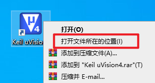 Keil uvision4 C51单片机C语言开发软件破解版下载-Keil uvision4 C51图文安装教程插图19