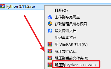 Python 3.11.2计算机程序设计语言安装包下载-Python 3.11.2图文安装教程插图