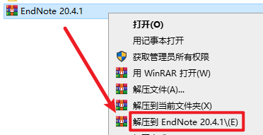 EndNote 20.4文献管理软件中英文破解版下载-EndNote 20.4图文安装教程插图