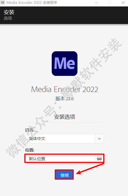 Media Encoder 2022视频和音频编码软件简体中文破解版下载-Media Encoder 2022图文安装教程插图2