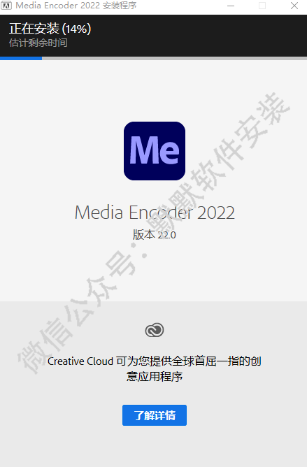 Media Encoder 2022视频和音频编码软件简体中文破解版下载-Media Encoder 2022图文安装教程插图3