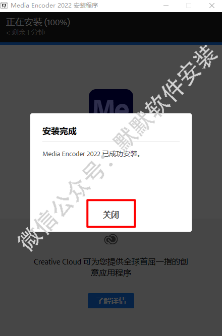 Media Encoder 2022视频和音频编码软件简体中文破解版下载-Media Encoder 2022图文安装教程插图4