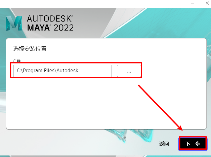 Autodesk Maya 2022三维建模动画软件简体中文破解版下载-Autodesk Maya 2022图文安装教程插图4